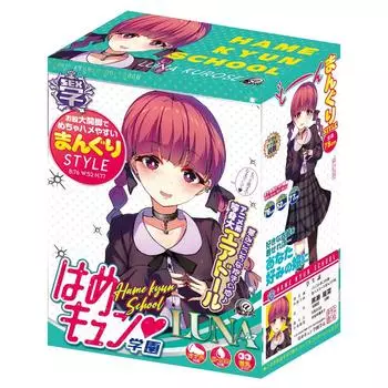 Hame Kyun Gakuen Luna [A-One]