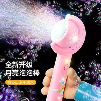 Луна Пузырьковая Машина Игрушка Автоматическая Игрушка Новый Легкий Ручной Пузырь Пузырьковая Палочка Для Детей синий