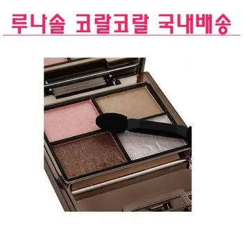 Lunasol Sheer Contrast Eyes 5,5 г Коралловый Коралловый Новейший оригинальный продукт, 1 шт.