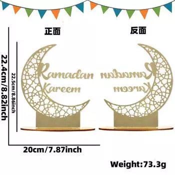 Лунный шик Акриловый и Замок Декоративный акцент для Рамадана и других ближневосточных праздников StyleA