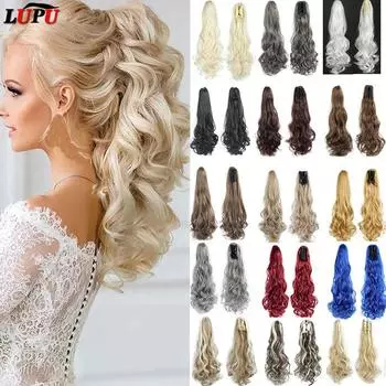 LUPU кудри, конский хвост, длинные волнистые волосы, пучок, парик, конский хвост, матовый высокотемпературный зажим из шелкового волокна, зажим для наращивания хвоста для женщин