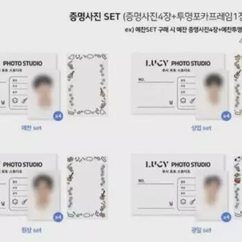 Люси Хусипан Id Photo Kwangil Set Sealed