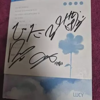 Люси Эп Том. 4 Автограф класса