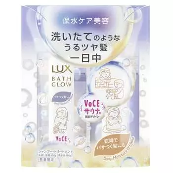 LUX Bath Glow Deep Moisture & Shine Shampoo Treatment VOCE Collaboration Limited Design Trial Capacity Pump Pair
