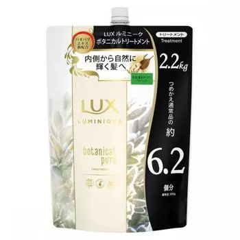Lux Luxe Luminique Botanical Pure Treatment Refill 2,2 кг