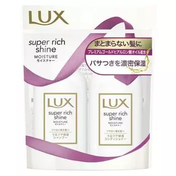 Lux Super Rich Shine Moisture Mini Moisturizing Shampoo/Conditioner Pair Set