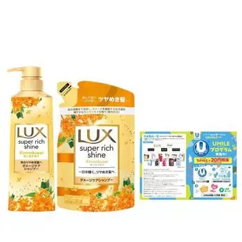 LUX Super Rich Shine Osmanthus Damage Care Shampoo Main Body + Refill 400g + 290g Leaflet Included