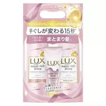 Lux super rich shine straight beauty shampoo conditioner moisturizing pump pair + melting care treatment 400g+400g+70g