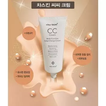 Люксовый бренд Chaskin CC Cream 50 г / BB Cream Foundation, см. подробную информацию на странице, 50 г, 1 шт.