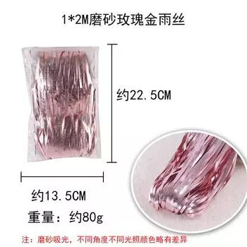 Luxurious Champagne Rose Gold Rain Curtain For Gorgeous Party And Photo Backgrounds