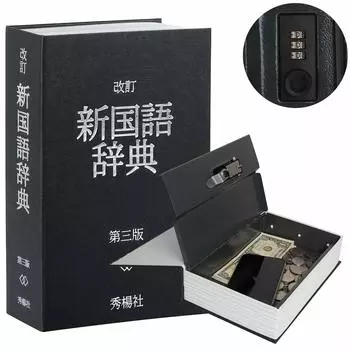 Lysmics Book Safe Box Скрытый циферблат безопасности хранения Сейф, замок, сейф, книжный дизайн, тип, (черный)