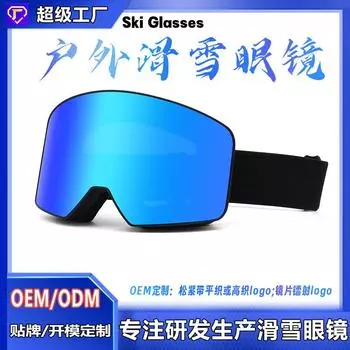 Лыжные очки Двухслойные противотуманные лыжные очки Профессиональное спортивное оборудование Высококачественные дышащие ветрозащитные очки Black Frame Full Real Blu