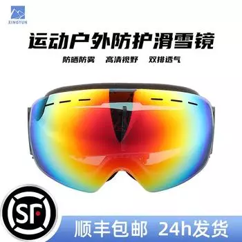 Лыжные очки, очки для мужчин и женщин, взрослые лыжные очки, безрамные, двухслойные, противотуманные, ветрозащитные лыжные очки Black Frame Mercury Sheet