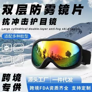 Лыжные очки с двойным слоем противотуманных очков для близорукости, профессиональное оборудование, дышащие ветрозащитные очки HD Black mercury