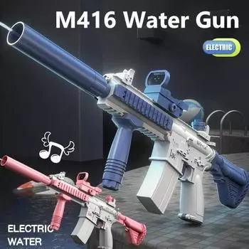 M416 Игрушка с водяным пистолетом, играющая с водой весной и летом, игрушки для взрослых и детей, электрические автоматические пистолеты высокого давления непрерывного запуска Style 1 синий