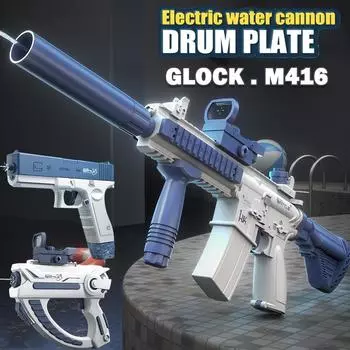 M416 водяной пистолет, электрический пистолет Glock, игрушка для стрельбы, автоматический уличный пляжный пистолет, летняя водная игрушка для плавательного бассейна для детей и мальчиков CQ004 pink