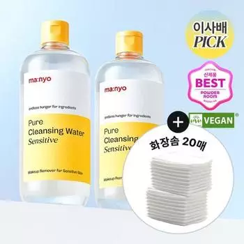 ma:nyo Pure Cleansing Water Sensitive 500mlX2 (+ 20 cotton pads provided)