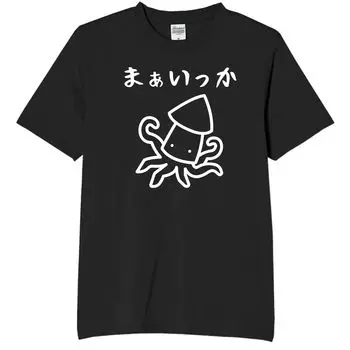 Maaikka Squid Octopus Funny Neta Funny L Size [Oremake] T-Shirt, T-Shirt, T-Shirt, T-Shirt, Text, Black,