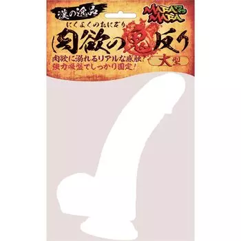 maccos MARAMARA Lust Onikari Natural Large Length 220mm Weight 700g Portio Development G Spot Direct Hit Onizori Dildo Extra Thick Professional Adult