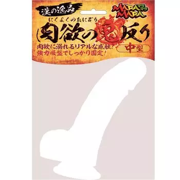 maccos MARAMARA Lustful Onikari Natural Средний размер Длина 185 мм Вес 430 г Порция Развитие точки G Прямой удар Онизори Дилдо Профессиональный Взрослый