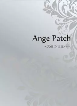 Macherie Cosmetics Ange Patch Ange Patch