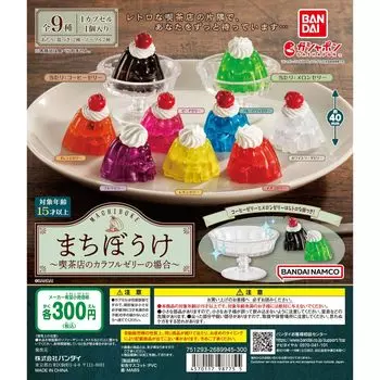 Machiboke Coffee Shop Разноцветное желе Все 9 типов Набор Полный Комп Gacha Gacha