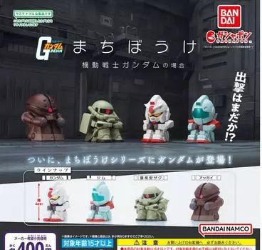 Мобильный костюм Machibuke Gundam, набор всех 4 типов, игрушка-капсула Gacha чёрный