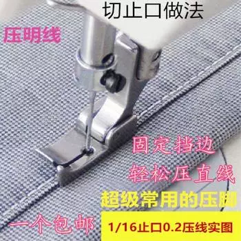 Machine Flat Fixed Retaining Edge Presser Foot 0.1 0.2 0.3 0.6 about Seam Allowance Tangent Pressing Line Presser Foot 12463rh Right side (positive stop) Set of 9 presser feet