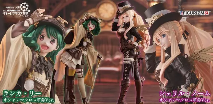Macross F Figure Sheryl Nome Ranka Lee Fashionable Macross Revolution types Official Goods FIGURIZM Ver. [2 SET]