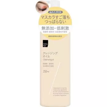 Очищающее масло Matsukiyo 250 мл