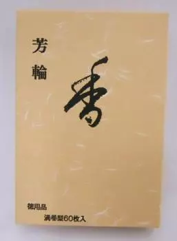 Made by Shoeido Tea Utensils/IncenseIncense, Horin, Genroku, Whirlpool, Value,