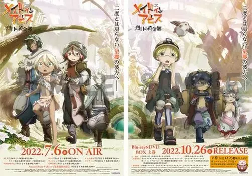 Made in Abyss Golden Land of Retsubi Poster Set of 2 Type B2 Size Only Shop Bonus Goods Double-Sided