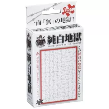 [Made in Japan] Beverly 108 Piece Jigsaw Puzzle Pure White Hell Micro Piece (10x14.7cm) M108-140