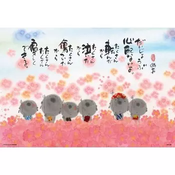 [Made in Japan] Beverly 300 Piece Jigsaw Puzzle Lots of Kindness (26 x 38cm) 300-013