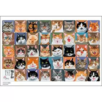 [Made in Japan] Beverly 300 Piece Jigsaw Puzzle Cat Weather (26 x 38cm) 93-173