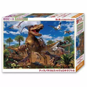 [Made in Japan] Beverly 80 Piece Jigsaw Puzzle Learn Jigsaw Puzzle Tyrannosaurus VS Velociraptor (26 x 38cm) 80-002