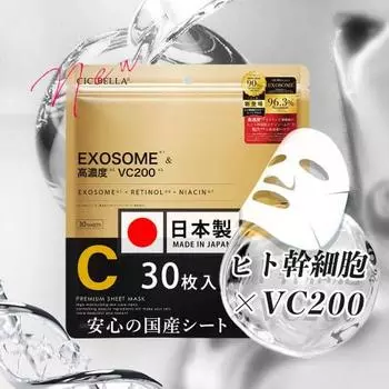 [Made in Japan / Contains 2024 human stem cells x VC200 type available] Face mask, face pack [Eligible billing company] 30 pieces, large capacity pack