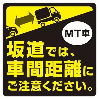 Made in Japan, Manual Car, Magnet, 4.7 x 4.7 inches (120 x 120 mm), One size