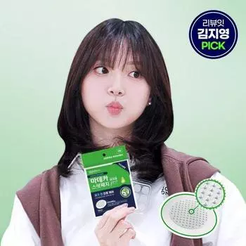 Madeca Arc Q Spot Patch Pro 9 листов (перед выдавливанием/ночным уходом)