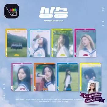 MADEIN - EP 1-й альбом Rising MASHIRO VER.