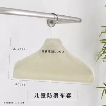 Магазин одежды Специальная вешалка Противоскользящий чехол Чехол из полиэстеровой ткани Тканевый чехол Защита от пыли Наплечник Бесшовный логотип single