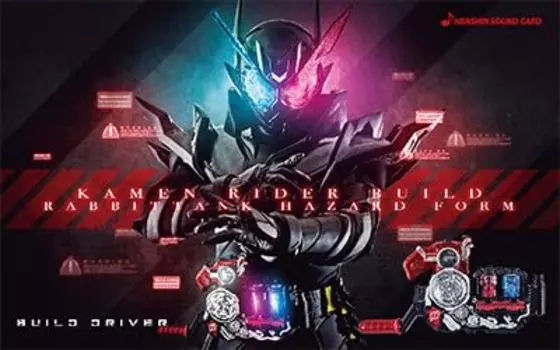 Магазин Rider Limited Transformation Sound Card Один предмет 5 Tank Hazard (Построить (Форма кролика))
