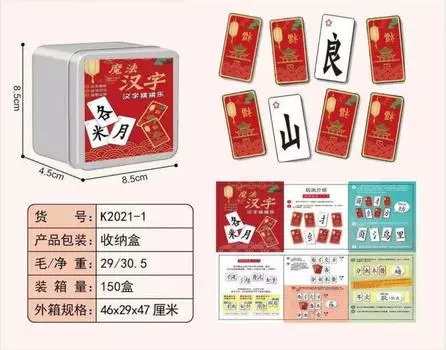 Magic Chinese Characters Children S Radical Combination Literacy Card New Character Card Board Game Recognition Parent-Child Toy