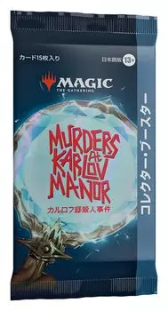 Magic the Gathering Karloff Manor Murders Collector Booster Японская версия 1 набор MTG Trading Card Wizards of the Coast D30261400 [Один набор]