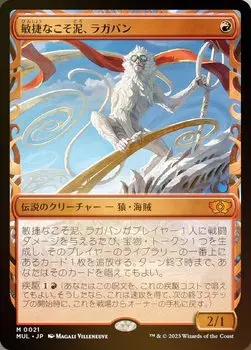 Magic the Gathering MUL JP 0021 Agile Ragaban версия Mythic March of the Machine Corps Легенда Мультивселенной [ФОЛЬГА] Грязь, (Японский Редкий)