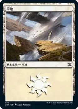 Magic the Gathering ZNR JP 380 Plains версия базовая Zendikar Rising [ФОЛЬГА] (японская земля)