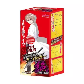 Magiceyes Masturbation King Sword Zenith Calibur Zetsu 15.5 см