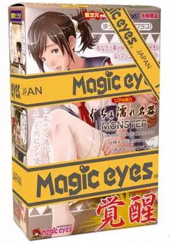 Magiceyes мокрый шедевр пробуждение МОНСТРА