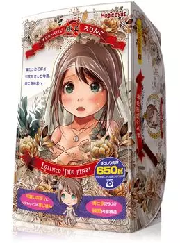 Magiceyes Ultimate Loli Финал