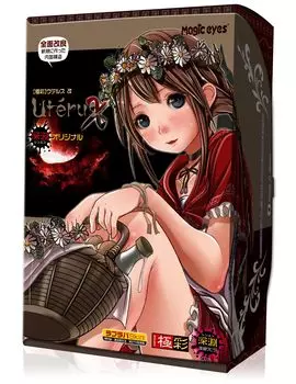 Magiceyes Uterus Uterus Kai [отличный цвет]